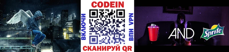 Кодеин Purple Drank  MEGA ТОР  Кораблино 
