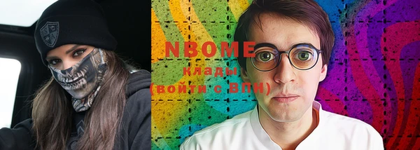 марки nbome Богородск