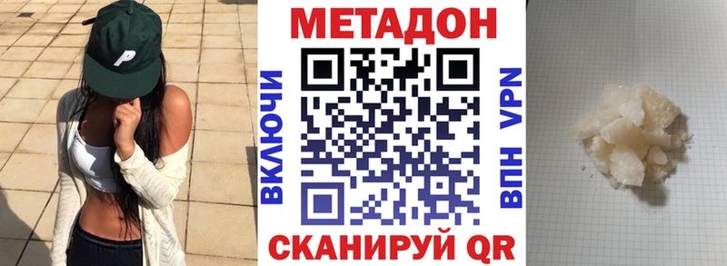 МЕТАДОН VHQ  где найти   Кораблино 